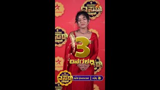 3 Days To Go | Suvarna Dasara Darbar | Star Suvarna