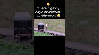 ഞാൻ കുറെ ചിരിച്ചു ഇനി നിങ്ങളും ചിരിക് #automobile #september2018 #funny വീഡിയോ സ്റ്റാറ്റസ്