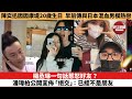 【娛樂焦點】楊丞琳一句話惹怒好友？ 潘瑋柏公開宣佈「絕交」：已經不是朋友。陳奕迅囡囡康堤20歲生日，早前傳與日本混血男模熱戀。