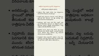 రాత్రిపూట పండ్లు తినడం వల్ల కలిగే దుష్ప్రభావాలు..