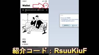 【隠居TV】最初の1000円の貰い方（みんなの銀行：紹介コード：RsuuKiuF）