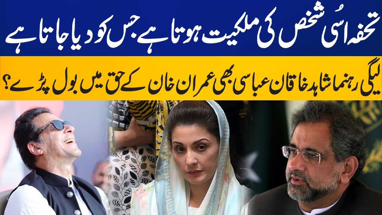 PMLN's Shahid Khaqan Abbasi Speaks In Favor Of Imran Khan | Breaking ...