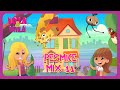 LOLA & MILA // MIX 11 // NAJLEPSE DECIJE PESME (2020)