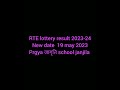 rte lottery 2023 24 school education