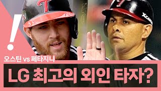 [베이슈볼풀버전]  탑지! 승리를 견인한 오스틴! 역대 최고 외인타자는? | 5월 26일 경기 리뷰 | 230526  #박동원 #오스틴 #롯데자이언츠