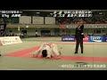 平成23年度全日本学生柔道体重別選手権大会 57kg 決勝戦