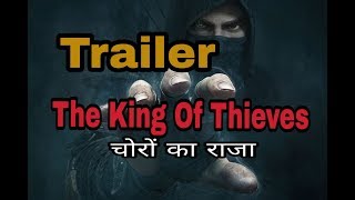 The King of Thieves Official Trailer || चोरो  का राजा फिल्म ट्रेलर || Zee 4 Films