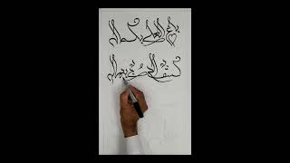 Balagal Ula Bi Kamalihi in Modern Stylish Calligraphy By FAGy | Farooq's Art Gallery