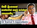 ඔබේ ලිංගයෙන් කාන්තාවක් සතුටු කරන්නේ කොහොමද? | Dr. Kamal S. Jayasekara
