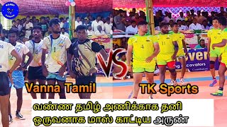 PQF - Vanna Tamil , Erode vs TK Sports , Tirupur | State Level Kabaddi @ Rasipuram , Namakkal - 2021