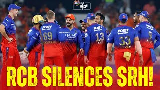 RCB Silences SRH! | KKR vs PBKS Match Preview | Tata IPL 2024 | DRS Live🔴