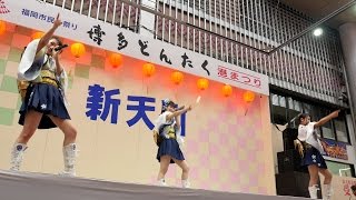 ふくおか官兵衛Girls 博多どんたく2017 新天町演舞台