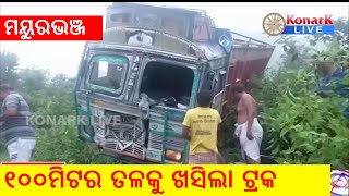 ପୁଣି ଦ୍ବରଶୁଣି ଘାଟିରେ ୧୦୦ମିଟର ତଳକୁ ଖସିଲା ଟ୍ରକ, ମୟୁରଭଞ୍ଜ