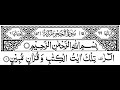 para 13 full sheikh mishary rashid al afasy with arabic text hd al quran kareem official