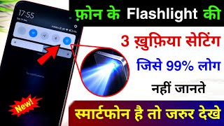 Smartphone Flashlight Hidden Features 2023 | Android Phone Flashlight Settings | Torch Button trick