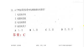 初中统考 科学 初二下 第10章 电生磁和磁生电 2011-2020 考题