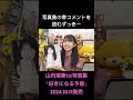 akb48山内瑞葵1st写真集　「好きになる予感」