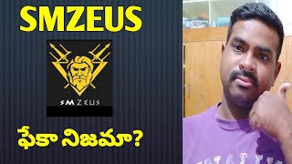 SmZeus Fake or Real | 4000hrs watch time + 1000 subs | In Telugu | Just Think Forward |