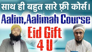 2 Years Aalim, Aalimah Course | Ghar Bethe Aalima Bane | घर बैठे आलिमा बनें | online Alimah Course |