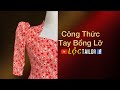 Công thức tay bồng lỡ| Lộc Tailor| Chia Sẻ Kinh Nghiệm May Mặc#328