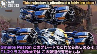 【🍀Trying】 Patton1機でファイナル！ティア3までのBotには最適な武器かもね！Smite 🌸Flanbe Channel #warrobots