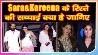 Sara Kareena के रिश्ते की सच्चाई क्या है जानिए|Bollywood News|