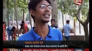 জাতীয় নির্বাচন ঘিরে মাগুরায় প্রচারণায় ব্যস্ত নেতাকর্মীরা - CHANNEL 24 YOUTUBE