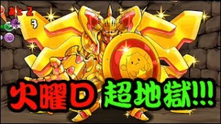 【第４章】大人気「パズドラ」をあくまで初見プレイ Part㉖【伊藤D】