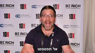 אורי בן דוב - 10X BUSINESS BOOTCAMP