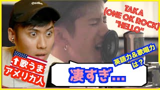【歌うまアメリカ人の反応】Taka (ONE OK ROCK) ／ Helloカバー ｜Taka (ONE OK ROCK) Hello Reaction