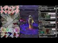 【d2メガテン】週末デュエル生配信_250209【女神転生】