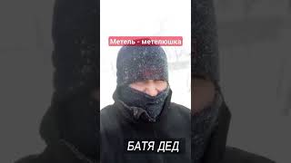 БАТЯДЕД - \