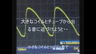 新型テルミンの音だし