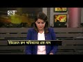 রুশ ইউক্রেন যুদ্ধ বিশ্ব রাজনীতির মেরুকরণ russia ukraine news ekattor tv