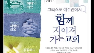 경주황성교회 20150215 주일 낮 예배 설교 \