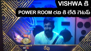 #bigbosstelugu5 DAY-3 - Bigg Boss Season 5 | VISHWA Power room | RAVI lady getup | #bigboss #telugu5