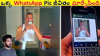 ఒక్క WhatsApp Pic జీవితం మార్చేసింది చుడండి || Amazing Facts Ever Listen Part 261 || ALK Facts