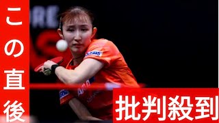 早田ひなが世界４位の中国選手に３－４で惜敗　「これがあったから強くなれたといつか言えるように頑張りたい」　最終ゲームに力尽きる