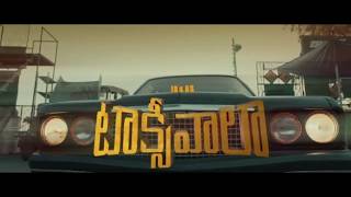 Taxiwala Trailer First gear | #VijayDeverakonda | Priyankajawalkar | Rahul