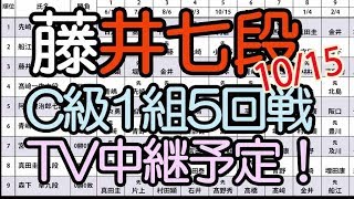 藤井聡太七段 今期こそB級2組！順位戦C級1組第5局TV中継予定