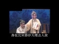 《安子說戲》因家暴引發的崑曲作品《獅吼記》