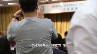 20220614 警務處處長蕭澤頤出席北區區議會第11次會議｜羅庭德發言節錄（中文字幕）part 1