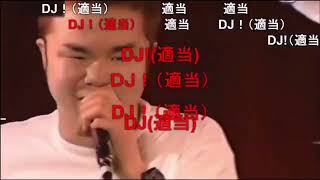 DJ!DJ!〜届かぬ思い〜→LOVE TOGETHER【完全ﾊﾞｧﾝ!!!】　転載