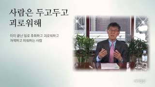 [넷향기] 20150706 이시형 박사의 \