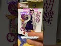 鬼滅の刃×すき家ランダムステッカー開封〜義勇さん来て！ shorts