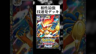 ゴウカザルexで技連発するデッキが強すぎたｗ【Pokémon Trading Card Game Pocket】【ポケポケ】【パルキア】【ディアルガ】【時空の激闘】