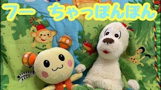 【うた】人気☆フー　ちゃっぽんぽん☆いないいないばぁ♪ワンワンうーたんと一緒に歌おう♪おふろのうた