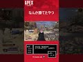 apex なんか勝てたやつ shorts