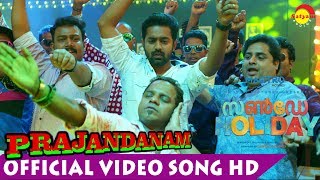 Sunday Holiday - Prajandanam Song | Asif Ali | Dharmajan Bolgatty | New Malayalam Film Song