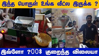 நவீன Organic oil press machine for home | mini oil press machine |oil press home@vivasaya_nanbargal